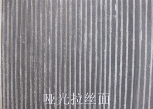 点击查看详细信息<br>标题：哑光拉丝面 阅读次数：3057