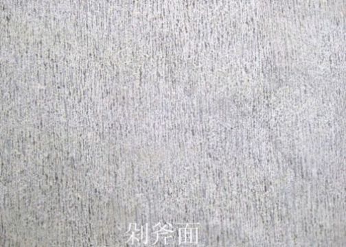 点击查看详细信息<br>标题：剁斧面 阅读次数：3166