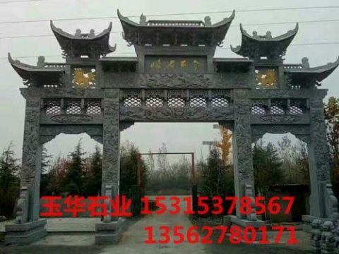 点击查看详细信息<br>标题：石牌坊 阅读次数：2160