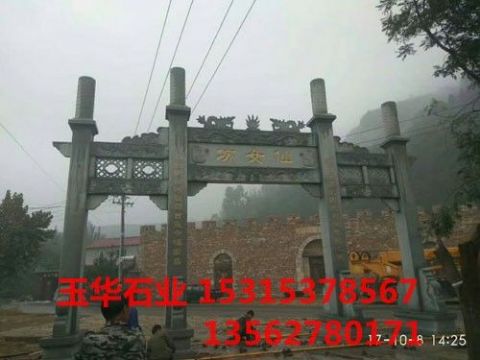 点击查看详细信息<br>标题：石牌坊 阅读次数：2251