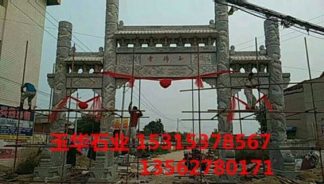 点击查看详细信息<br>标题：石牌坊 阅读次数：2656