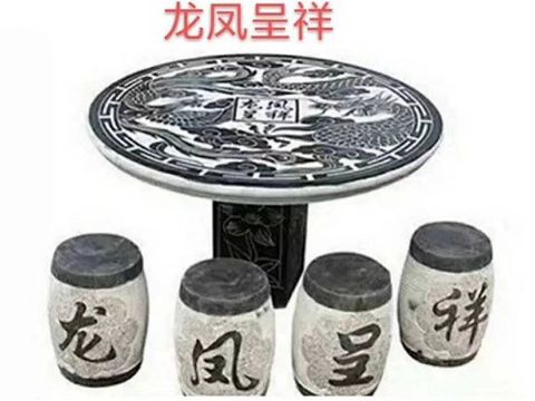 点击查看详细信息<br>标题：石桌石凳 阅读次数：1377