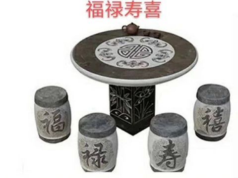 点击查看详细信息<br>标题：石桌石凳 阅读次数：1466