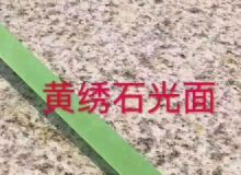 点击查看详细信息<br>标题：锈石板材 阅读次数：1648