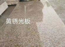 点击查看详细信息<br>标题：锈石板材 阅读次数：1623